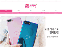 Tablet Screenshot of pinker-bell.com